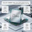 پردازنده مرکزی اینتل مدل Core i5 13400F-Tray