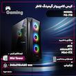 کیس کامپیوتر گیمینگ فاطر مدل FG-718