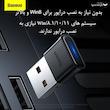دانگل بلوتوث بیسوس مدل  BA04