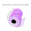کاغذ پرینتر حرارتی پایتخت رول مدل Pr80mm بسته 10 عددی
