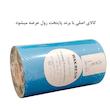 ریبون پرینتر لیبل زن پایتخت رول مدل P-Wax Resin 110*300