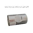 ریبون پرینتر لیبل زن پایتخت رول مدل P-Wax 110*300