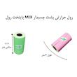 لیبل حرارتی پایتخت رول مدل LA3Mix بسته 5 عددی