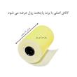 کاغذ پرینتر حرارتی پایتخت رول مدل Pos MIX14 بسته 5 عددی