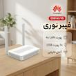 مودم فیبر نوری هوآوی مدل EG8145 V5