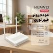 مودم روتر فیبر نوری  مدل HG8546M