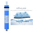 فیلتر ممبران دستگاه تصفیه آب آکوا پیورست مدل AP-75G به همراه محدود کننده فاضلاب مدل FLOW 300