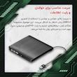 درایو DVD اکسترنال مدل 222
