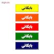 تابلو راهنمای اتاق  مستر راد طرح بایگانی کدTHO0073