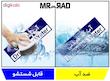 تابلو راهنمای اتاق مستر راد طرح آب آشامیدنی کدTHO0272