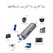 کارت‌خوان 3 پورت مجنتیک مدل ADS-307