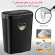 کاغذ خردکن مدل CD228P