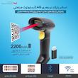 بارکد خوان دو بعدی سیبل مدل 6208RB