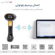 بارکد خوان دو بعدی سیبل مدل 6208RB