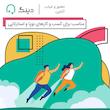 دستگاه حضور و غیاب دینگ مدل Infinity-15 User
