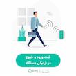 دستگاه حضور و غیاب دینگ مدل Infinity-30 User