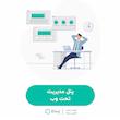 دستگاه حضور و غیاب دینگ مدل Infinity-30 User
