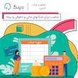 دستگاه حضور و غیاب دینگ مدل Infinity-5 User