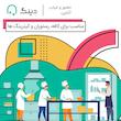 دستگاه حضور و غیاب دینگ مدل Infinity-5 User