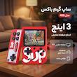کنسول بازی قابل حمل ساپ گیم باکس مدل 400