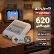 کنسول بازی مدل 9-GamePAD