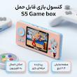 کنسول بازی قابل حمل مدل S5 Game box