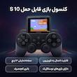 کنسول بازی قابل حمل مدل S 10