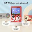 کنسول بازی قابل حمل مدل SUP-Plus