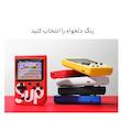 کنسول بازی قابل حمل مدل SUP-Plus
