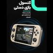 کنسول بازی قابل حمل مدل M17