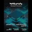 کنسول بازی قابل حمل مدل M17
