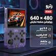 کنسول بازی قابل حمل رترو مدل R36S