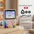 کنسول بازی قابل حمل مدل G5