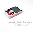 کنسول بازی پرتابل مدل SUP-ORIGINAL