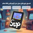 کنسول بازی قابل حمل ساپ گیم باکس مدل plus 400