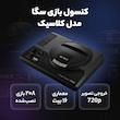 کنسول بازی سگا مدل کلاسیک