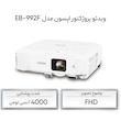 ویدئو پروژکتور اپسون مدل EB-992F