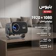 ویدئو پروژکتور بنیوس مدل BE-VP02 