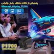 ویدئو پروژکتور مدل P1700 با وضوح تصویر 4K