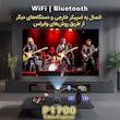 ویدئو پروژکتور مدل P1700 با وضوح تصویر 4K