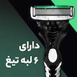خودتراش دورکو مدل Pace 6 Disposable تحت لیسانس بسته 3 عددی