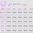 ناخن مصنوعی دست اودت مدل 16 بسته 10 عددی