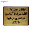 تابلو نشانگر طرح ممنوعیت حمل بار توسط آسانسور کد L100