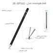 قلم لمسی جوی روم مدل JR-BP560
