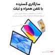 قلم لمسی مک دودو مدل PN-3080