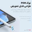 قلم لمسی مک دودو مدل PN-3080