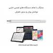 قلم لمسی یسیدو مدل ST04