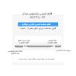 قلم لمسی باسئوس مدل ACPCL-01