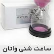  ساعت شنی واتان مدل 5min