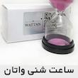 ساعت شنی واتان مدل 3min
